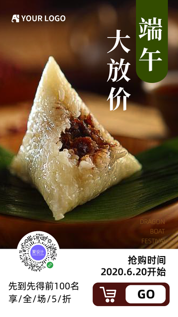 简约端午大放价电商海报