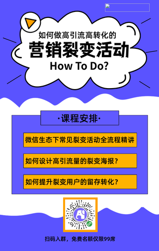 简约营销裂变活动手机海报