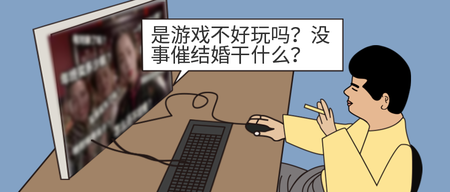 漫画手绘催结婚公众号封面首图