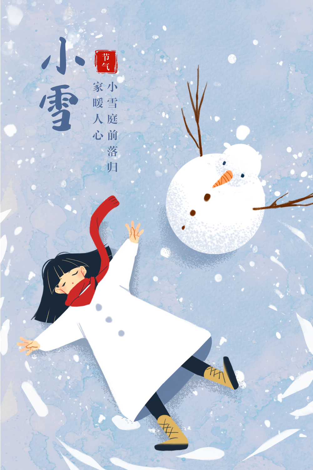 手绘卡通小雪节气插画海报