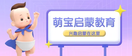 渐变色3D教育培训公众号首图新媒体运营