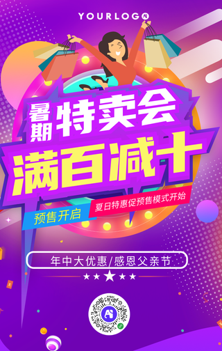 简约扁平618促销手机海报