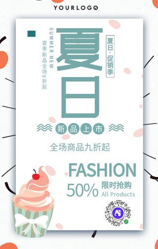 简约扁平夏日促销手机海报