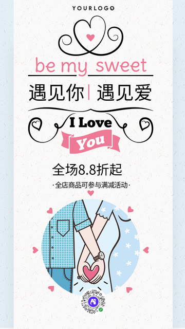 简约扁平活动促销电商海报