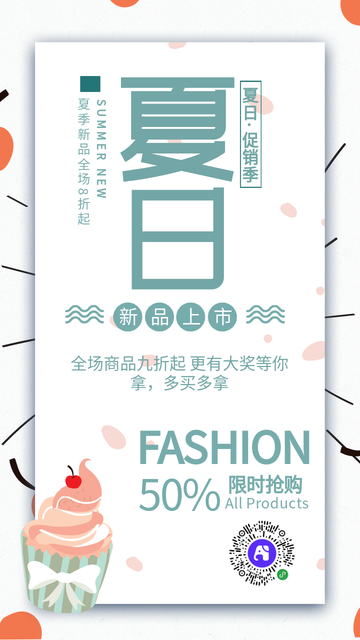 简约扁平活动促销电商海报