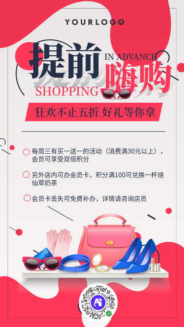 简约扁平活动促销电商海报