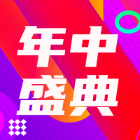 简约扁平活动促销公众号封面次图
