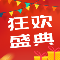 简约扁平活动促销公众号封面次图
