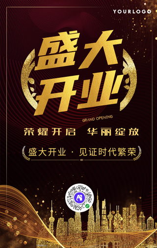 简约扁平开业庆典手机海报