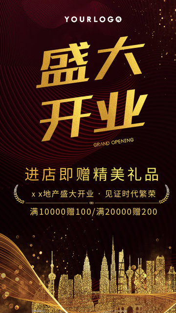简约扁平盛大开业促销电商海报