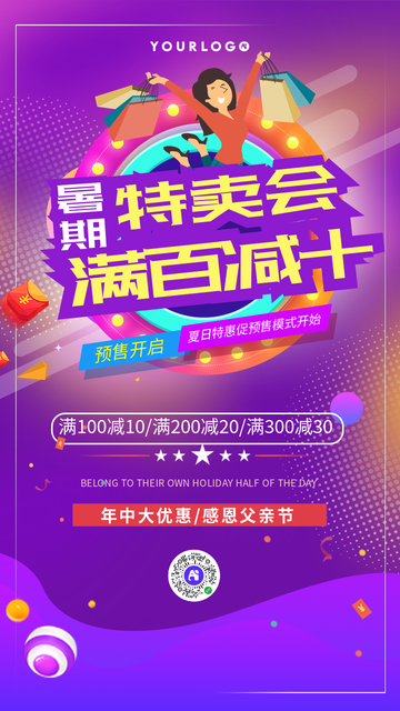 简约扁平618大促活动促销电商海报