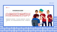 蓝色趣味插画风安全教育PPT模板