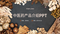 中医药中国风高端大气PPT模板