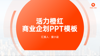 扁平风商务简约年终总结PPT模板