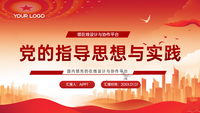 企业形象与社会责任