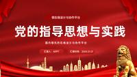 农村土地改革与经济发展