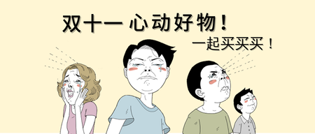 人物表情公众号首图