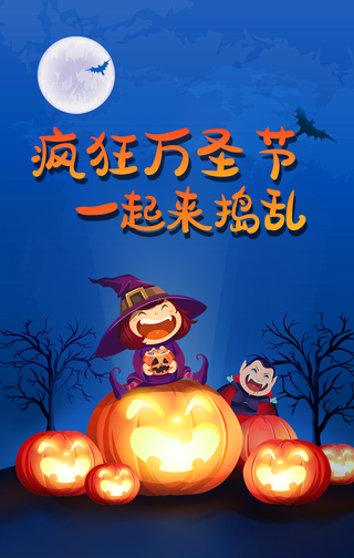 万圣节插画海报