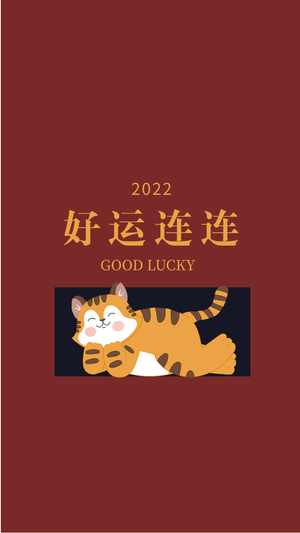 卡通可爱新年元旦插画壁纸