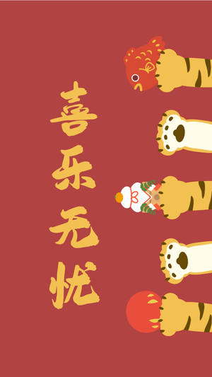 卡通可爱新年元旦插画壁纸