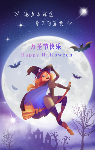 万圣节插画海报