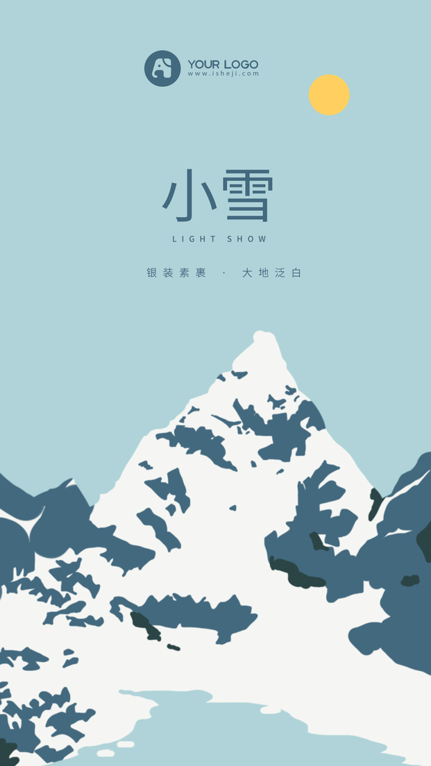 简约扁平创意时尚小雪传统节气手机海报