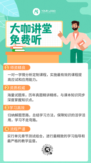 扁平简约停课不停学手机海报