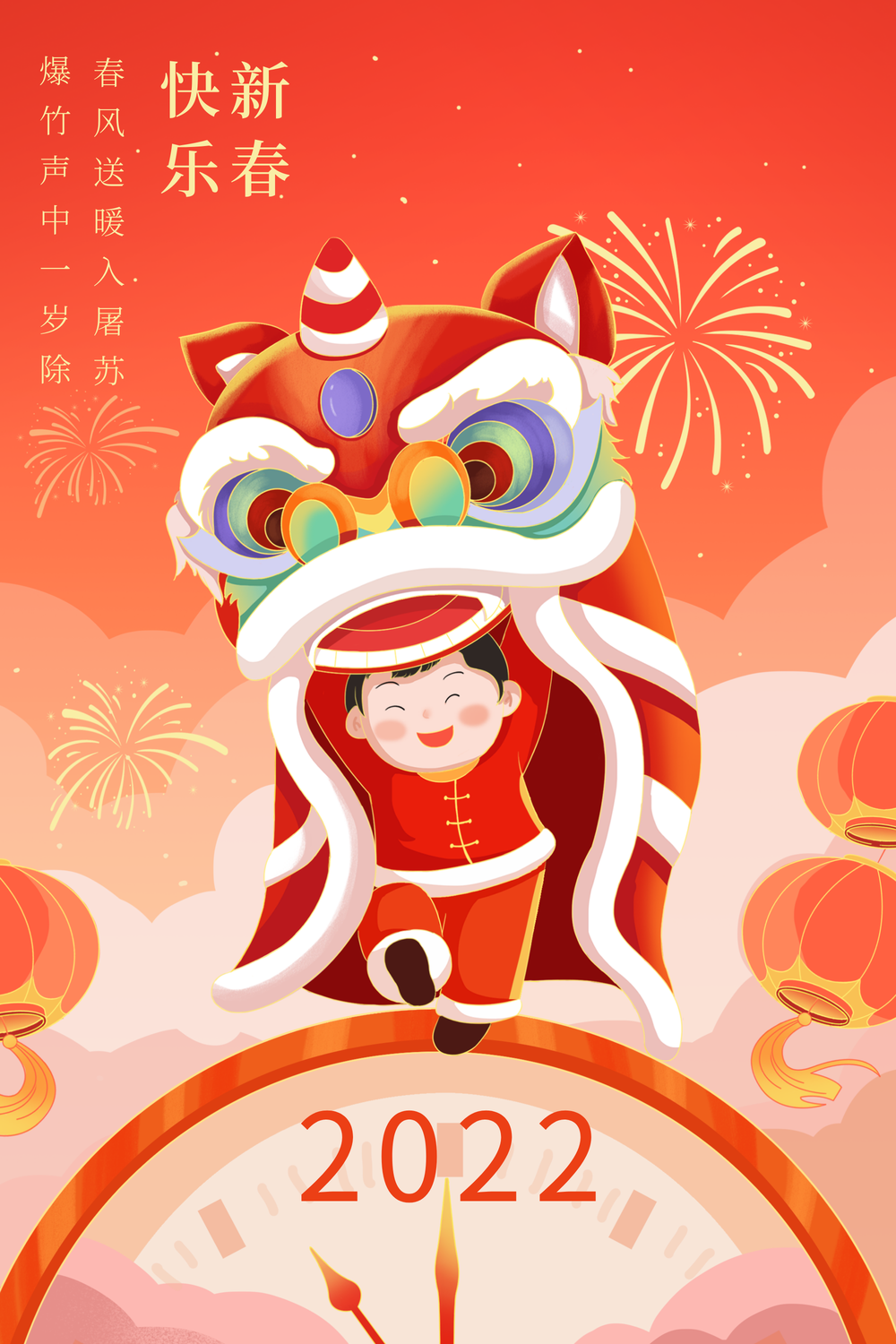 手绘新年春节插画海报