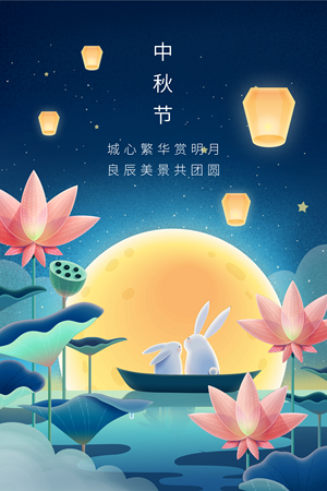 手绘风中秋节插画海报