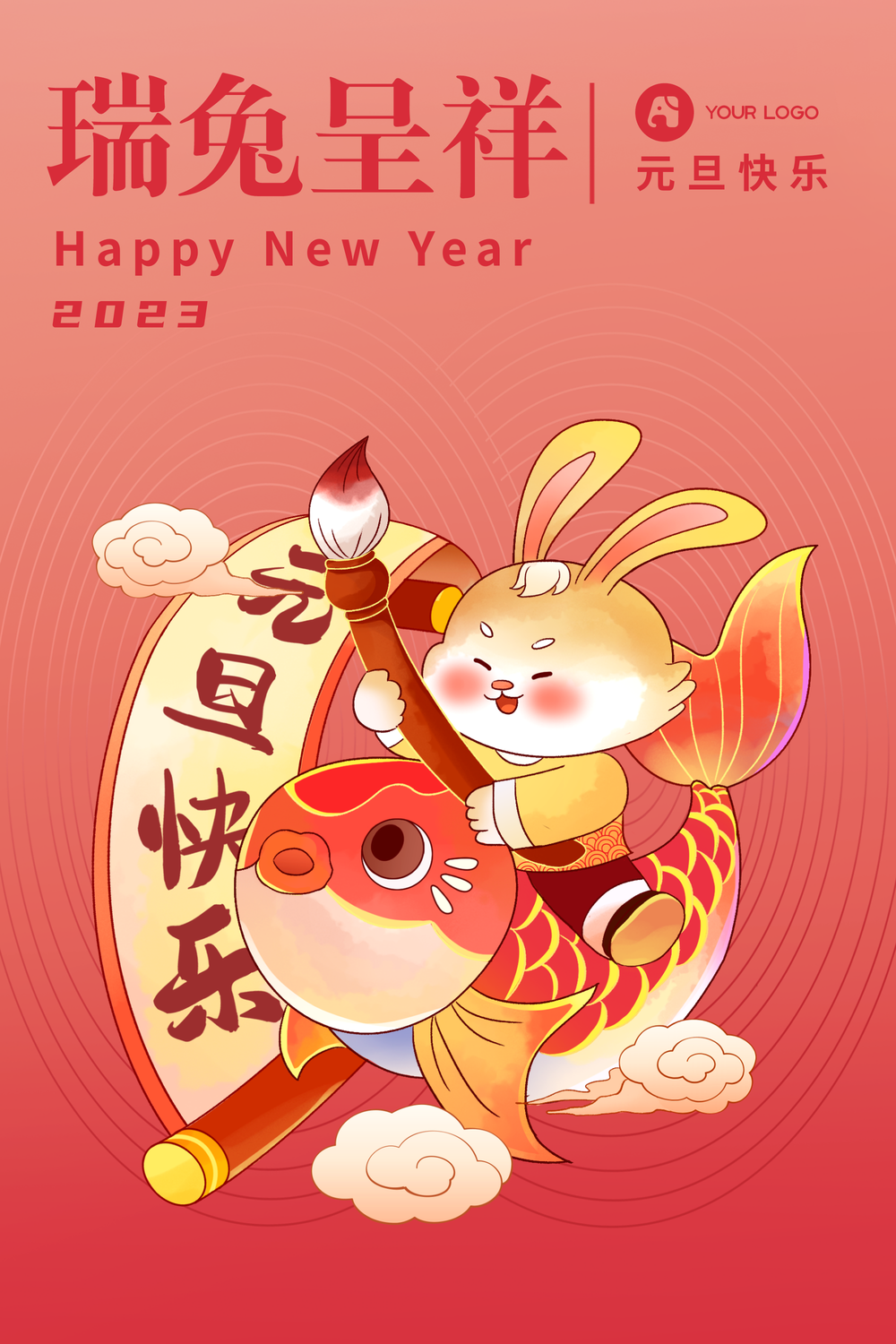 中国风元旦新年兔年插画海报