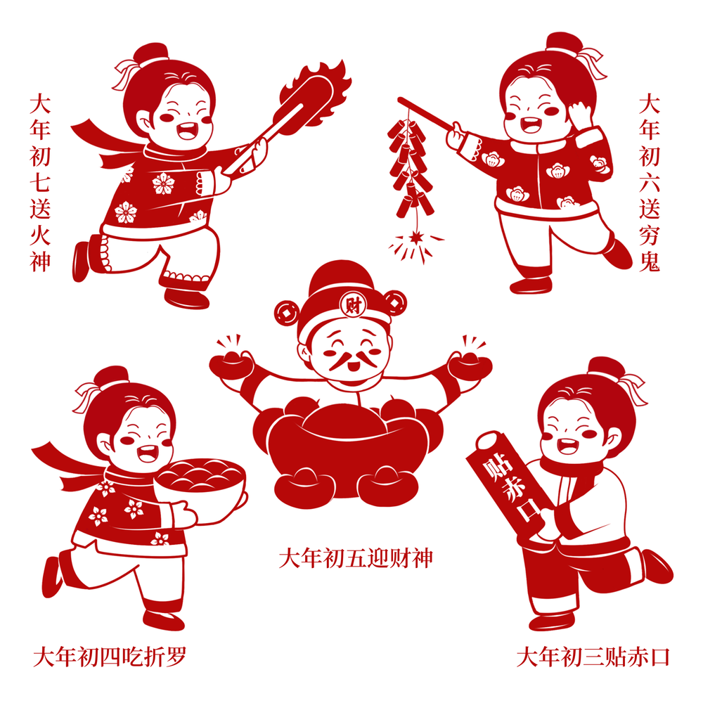 剪纸风年俗新年插画素材