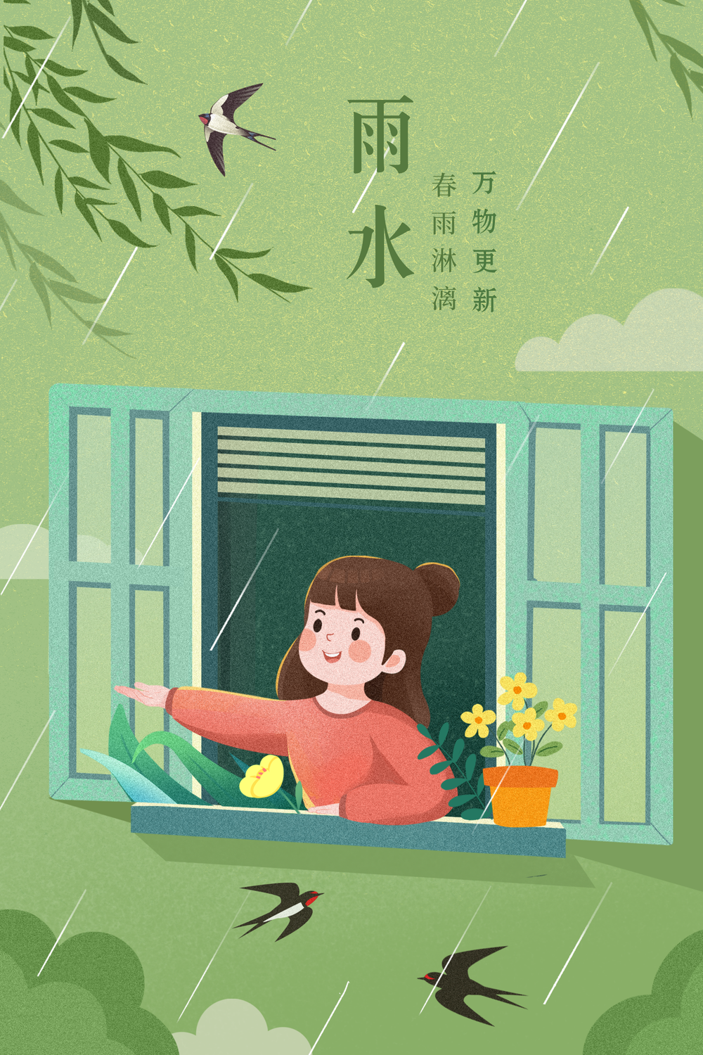 扁平卡通二十四节气之雨水插画海报