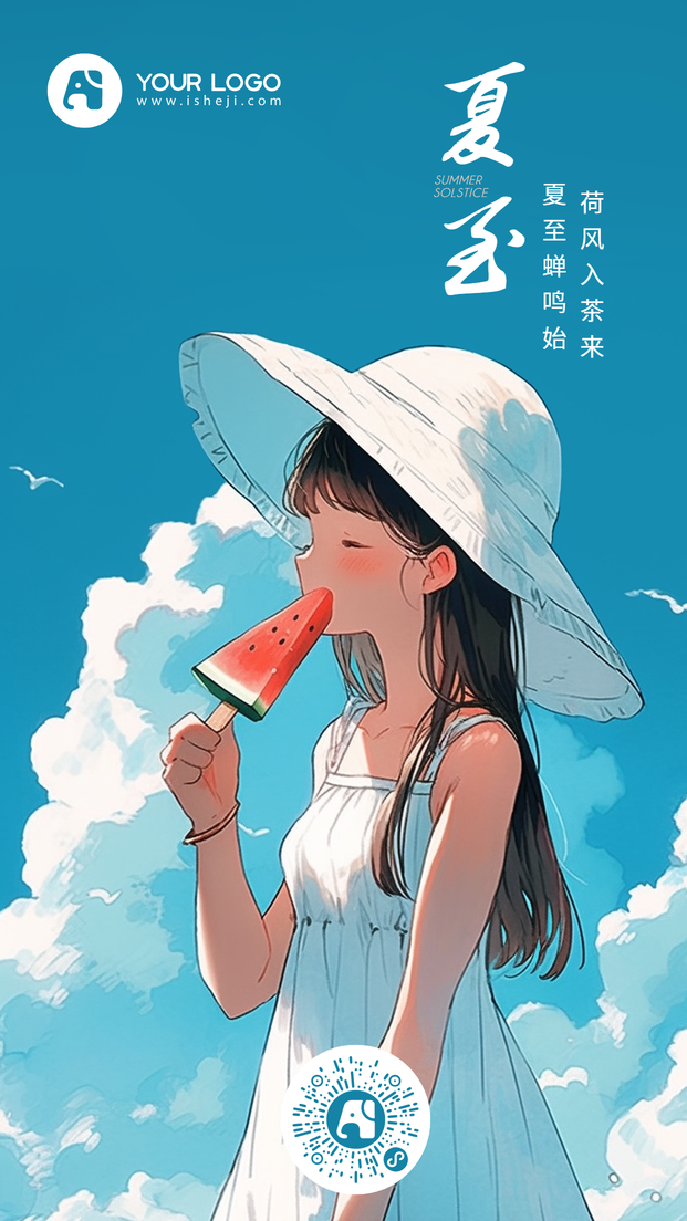 二十四节气之夏至插画海报