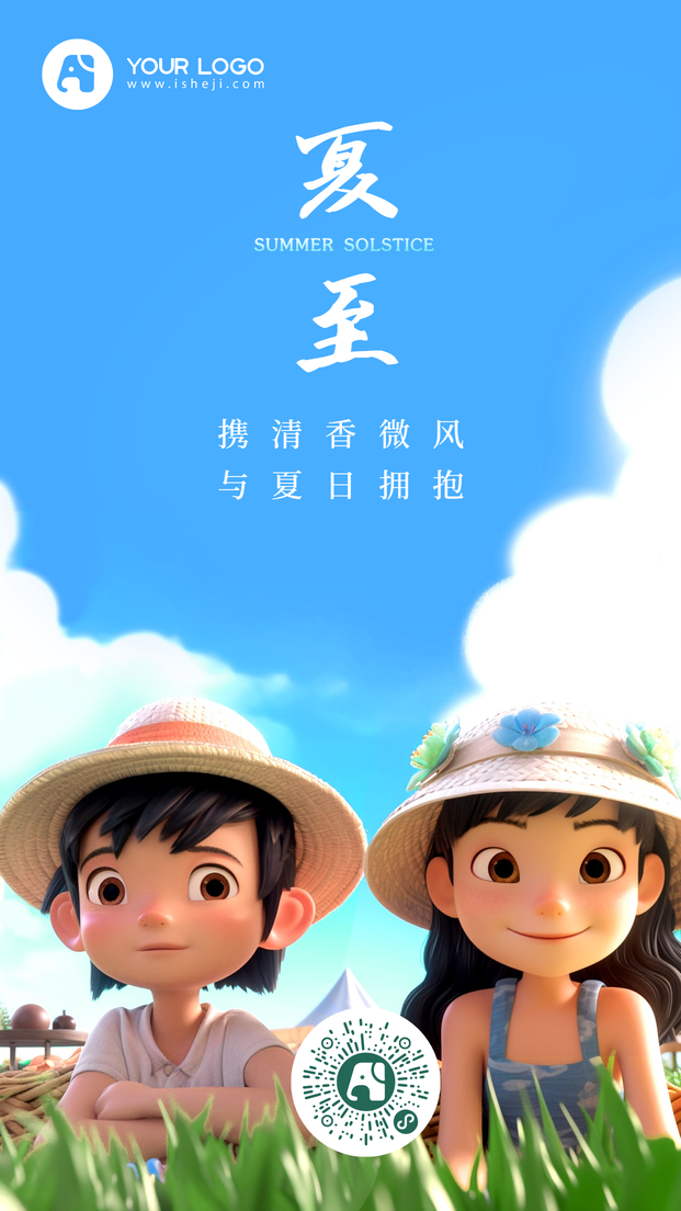 二十四节气之夏至插画海报