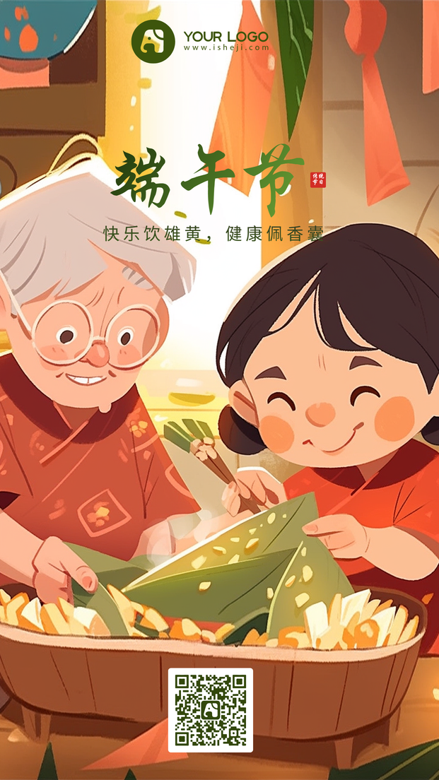 端午节插画海报