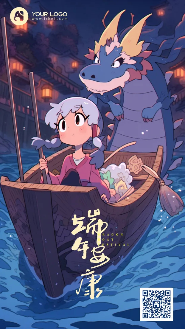 端午节插画海波