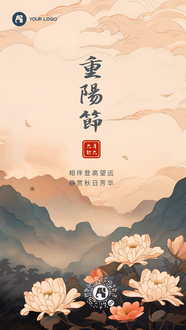 水墨风九九重阳节插画海报