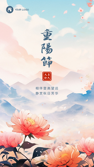 水墨风九九重阳节插画海报