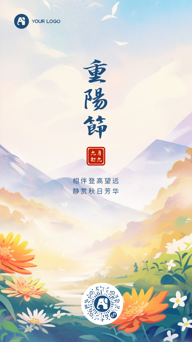 水墨风九九重阳节插画海报