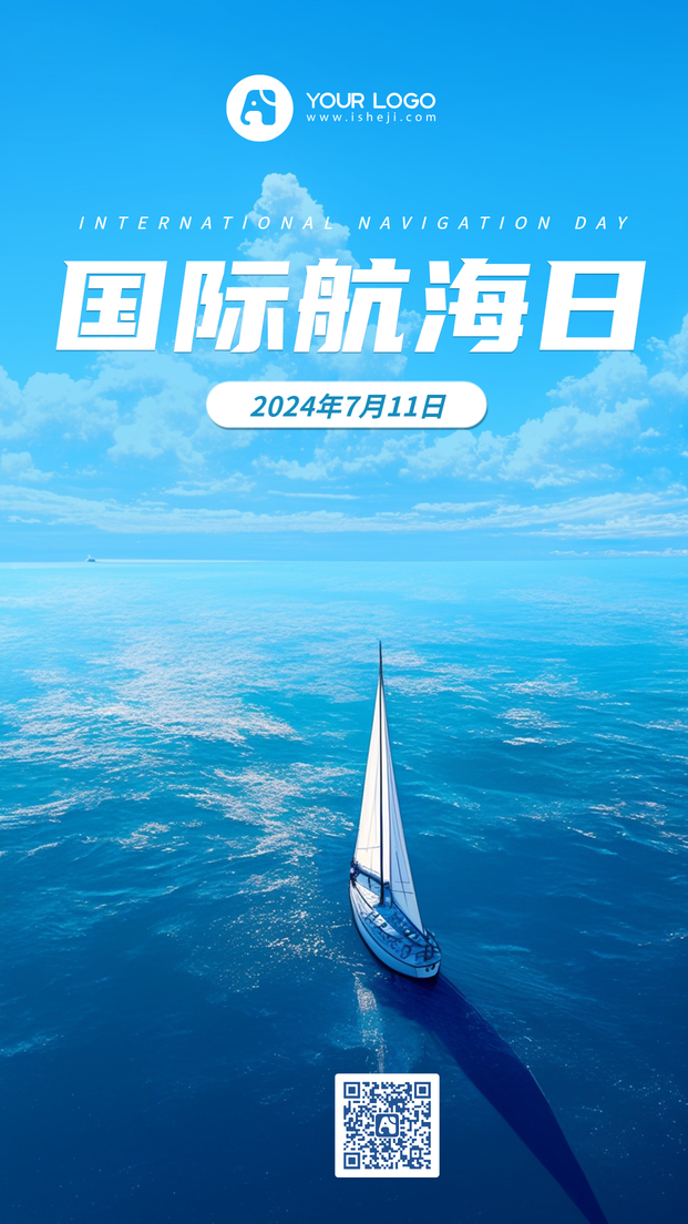 中国航海日插画海报