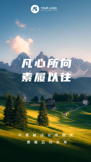 早安日签问候海报