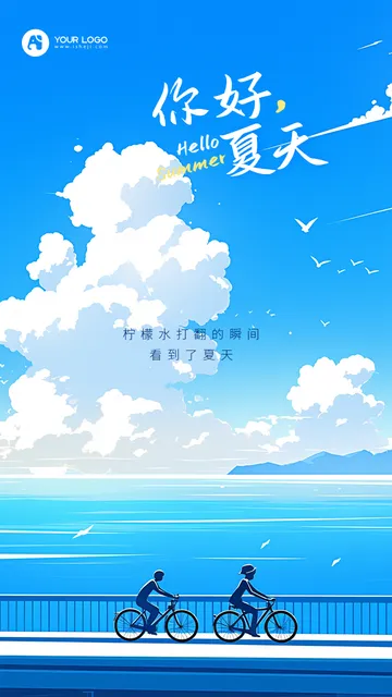 早安日签问候海报
