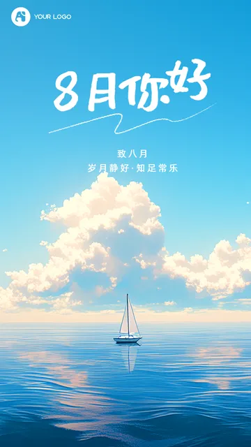 早安日签问候海报