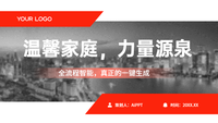 温馨家庭，力量源泉