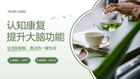 认知康复：提升大脑功能