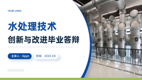 蓝绿色图文风水处理技术创新与改进毕业答辩PPT模板