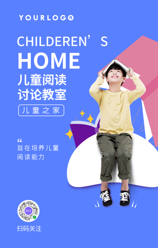 简约阅读教室课程宣传教育培训手机海报