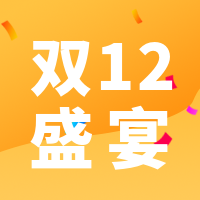 简约渐变双12促销公众号次图
