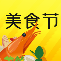 简约手绘美食节促销餐饮美食公众号次图