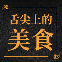 简约美食促销餐饮美食公众号次图